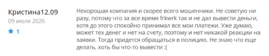 Frkwrk_1 скрин