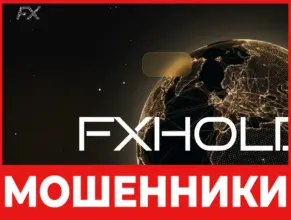 FXHolding лицевая сторон скрин
