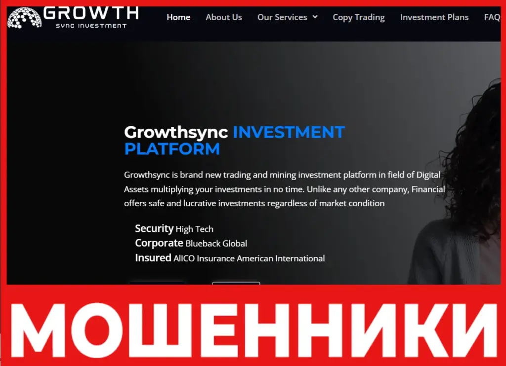 Growthsync лицевая сторона скрин