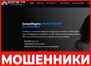Growthsync лицевая сторона скрин