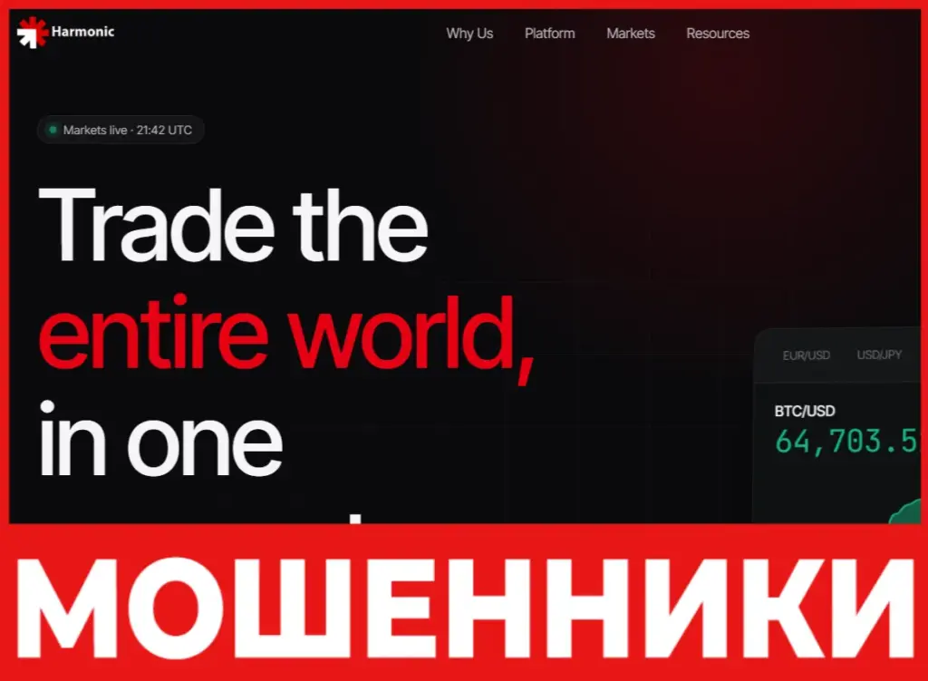 Harmonic лицевая сторона скрин