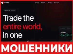 Harmonic лицевая сторона скрин