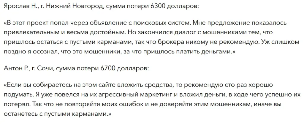 Helium SRL_1 скрин