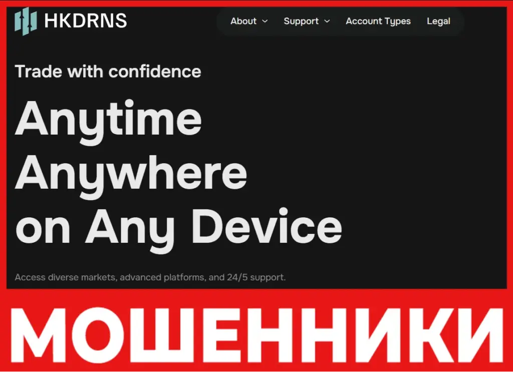 Hkdrns лицевая сторона скрин