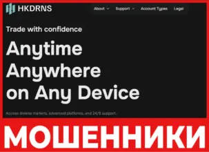 Hkdrns лицевая сторона скрин