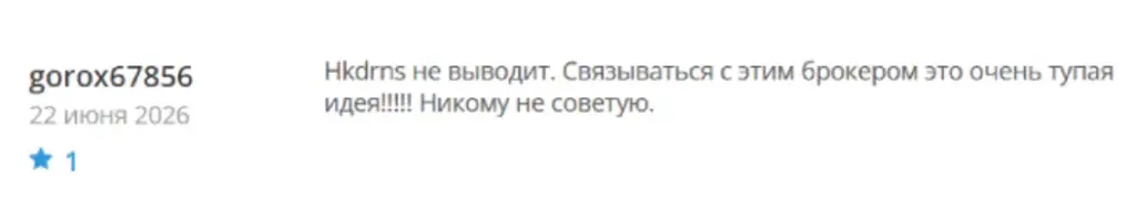 Hkdrns_1 скрин