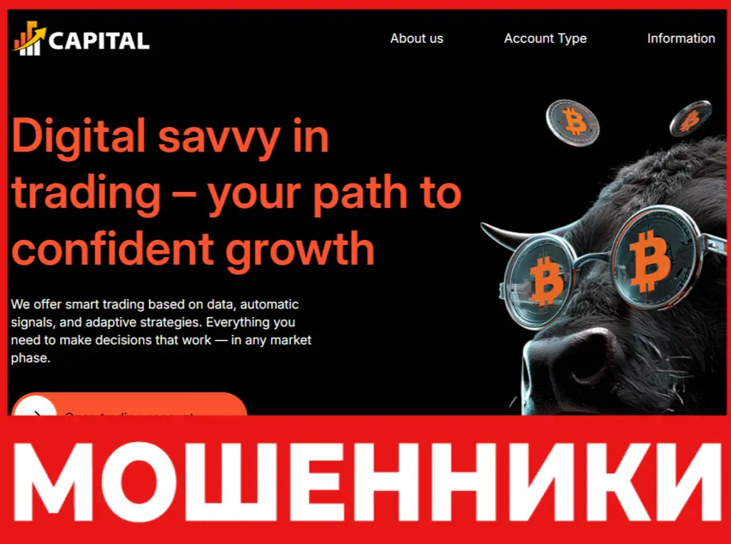 ICapital лицевая сторона скрин