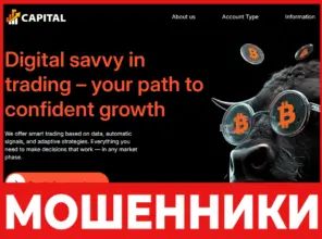 ICapital лицевая сторона скрин