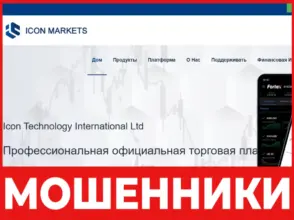 ICON MARKETS лицевая сторона скрин