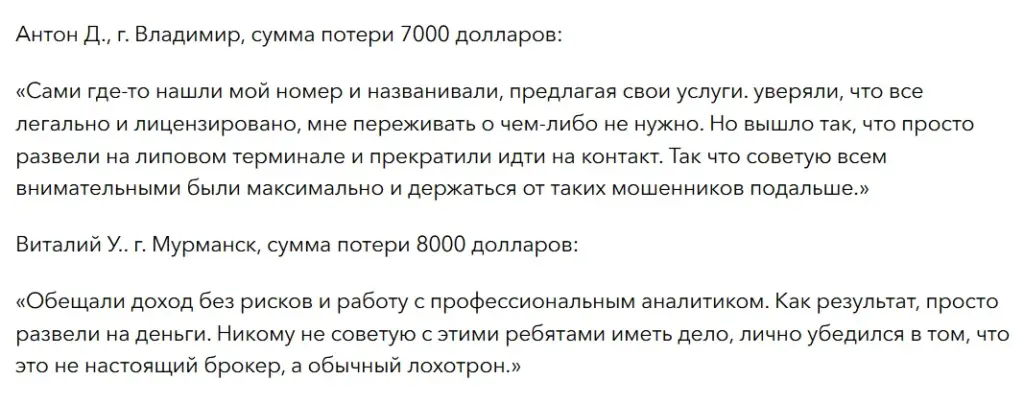 ICR Invest_1 скрин