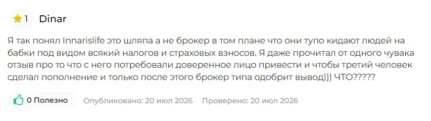 Innarislife_1 скрин