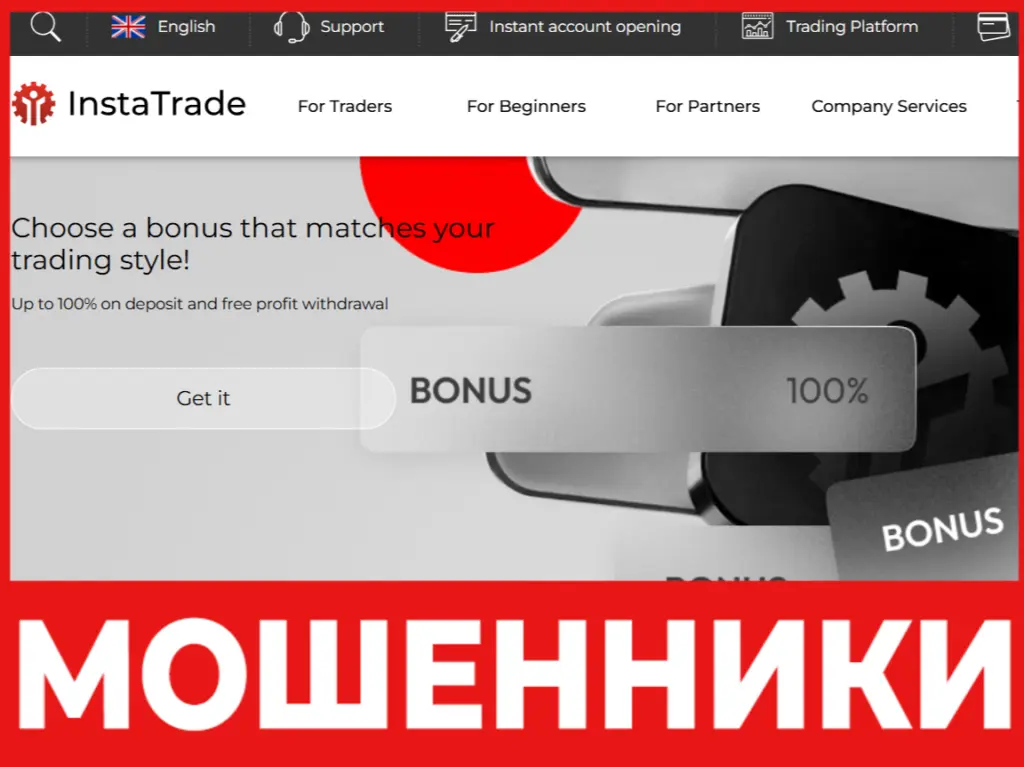InstaTrade лицевая сторона скрин