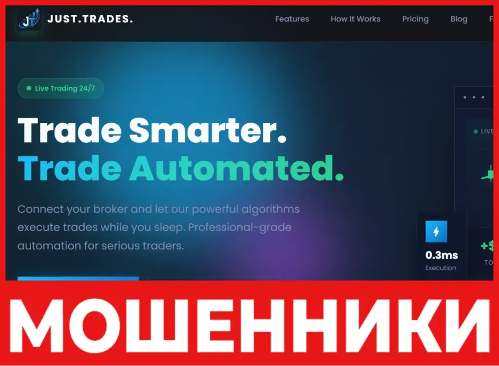 Just.Trades лицевая сторона скрин