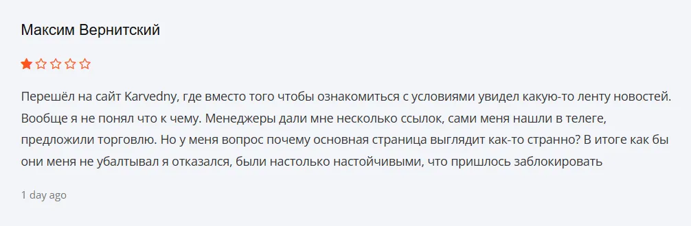 Karvedny_1 скрин