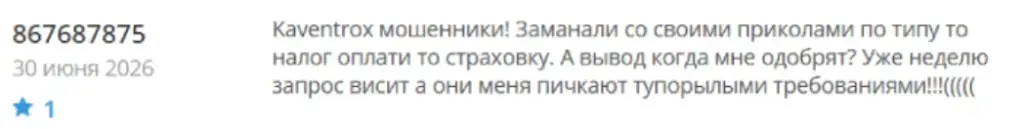 Kaventrox_1 скрин