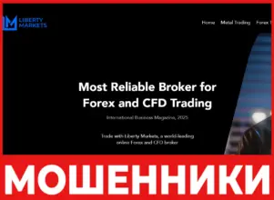 Liberty Markets лицевая сторона скрин