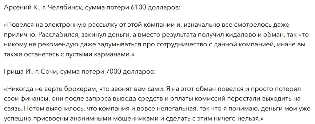 Luxury Trade LTD_1 скрин