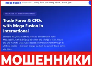 Mega Fusion лицевая сторона скрин