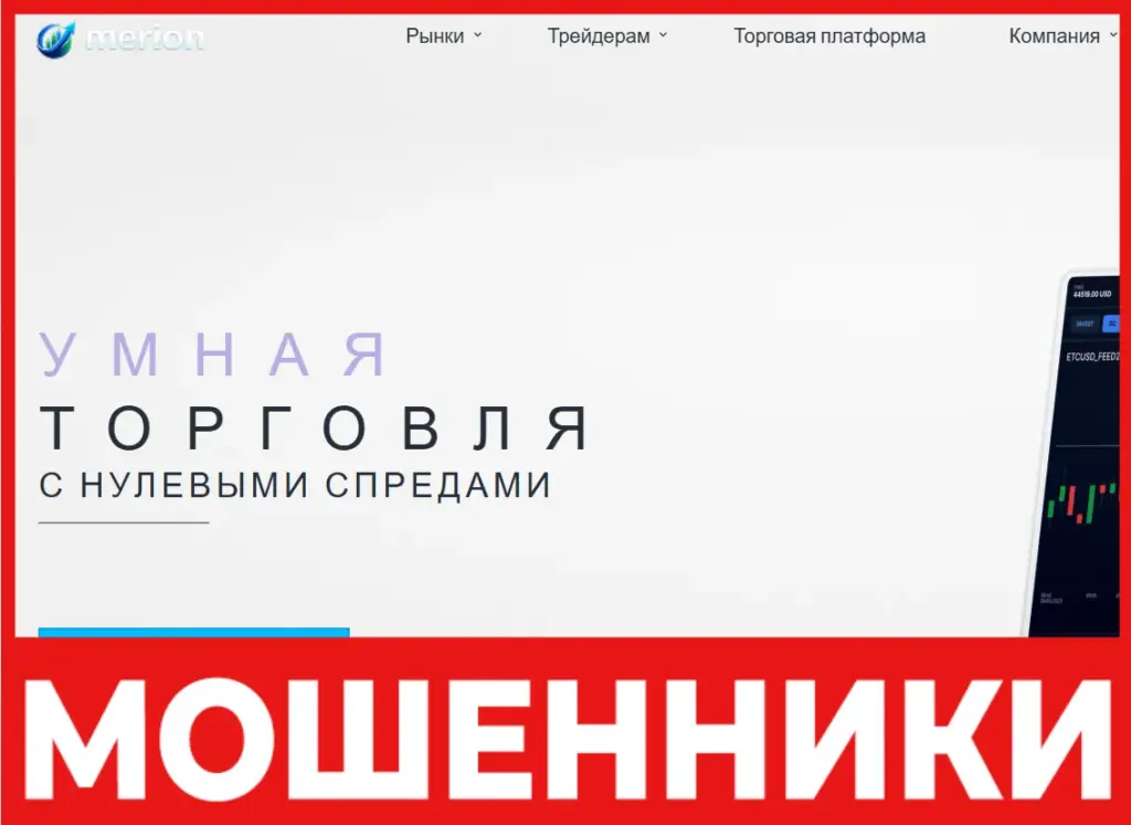 Meriom лицевая сторона скрин