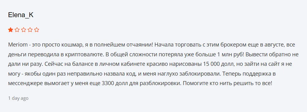 Meriom_1 скрин