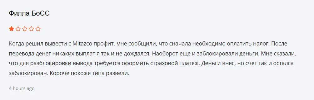 Mitazco_1 скрин