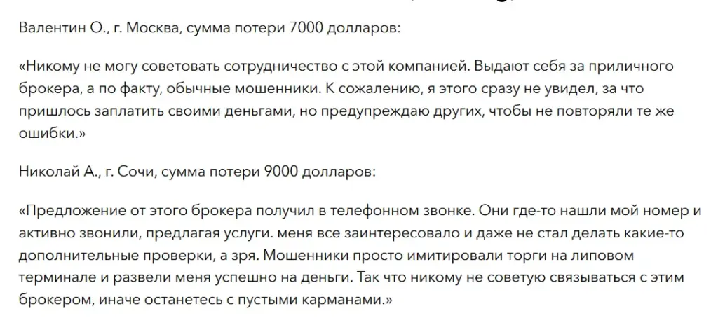 Naxex Ltd_1 скрин