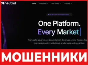Neutral Ridge Capital лицевая сторона скрин