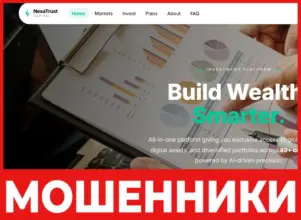 NexaTrust Capital лицевая сторона скрин