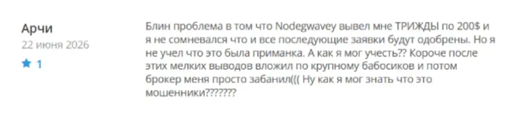 Nodegwavey_1 скрин