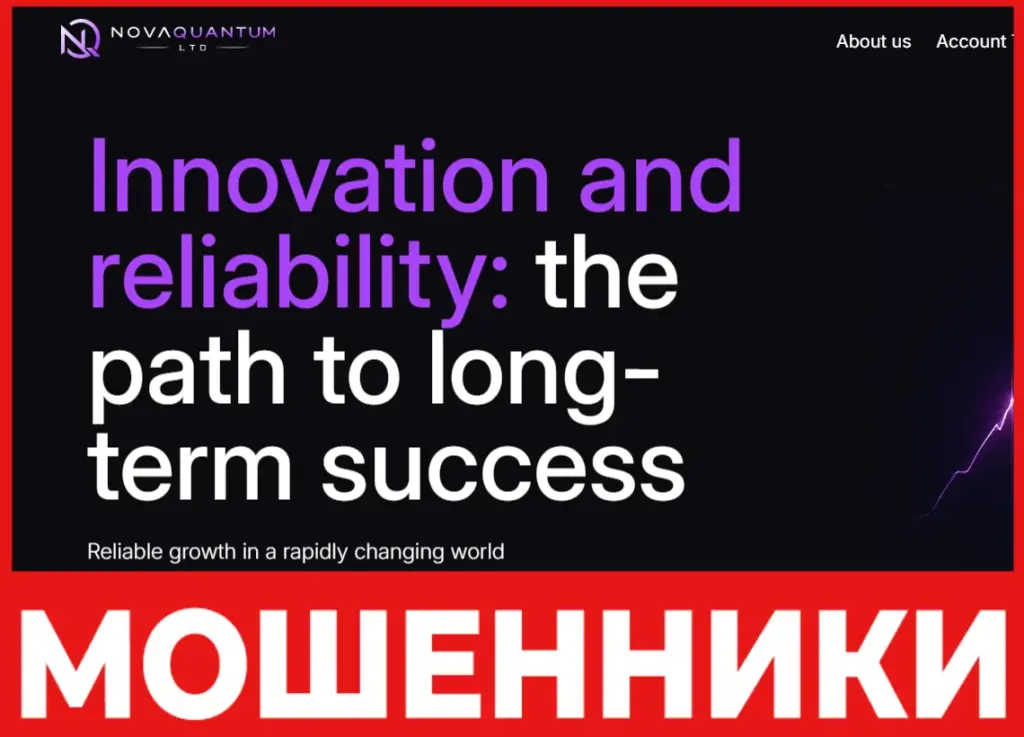 Nova Quantum LTD лицевая сторона скрин