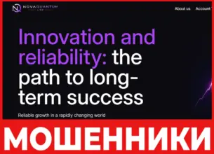 Nova Quantum LTD лицевая сторона скрин