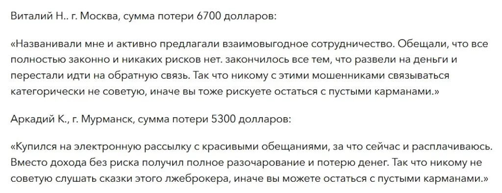 Nova Quantum LTD_1 скрин