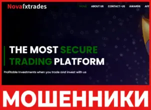 Novafxtrades лицевая сторона скрин