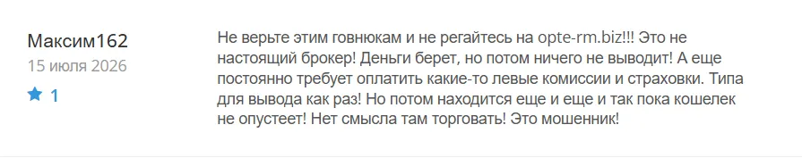 Optereum_1 скрин