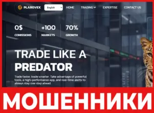 Plarovex лицевая сторона скрин