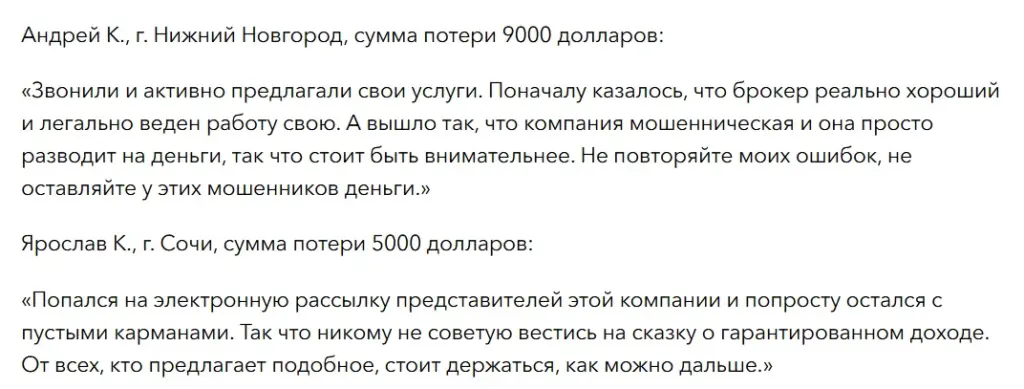 PrimeChain Broke_1 скрин