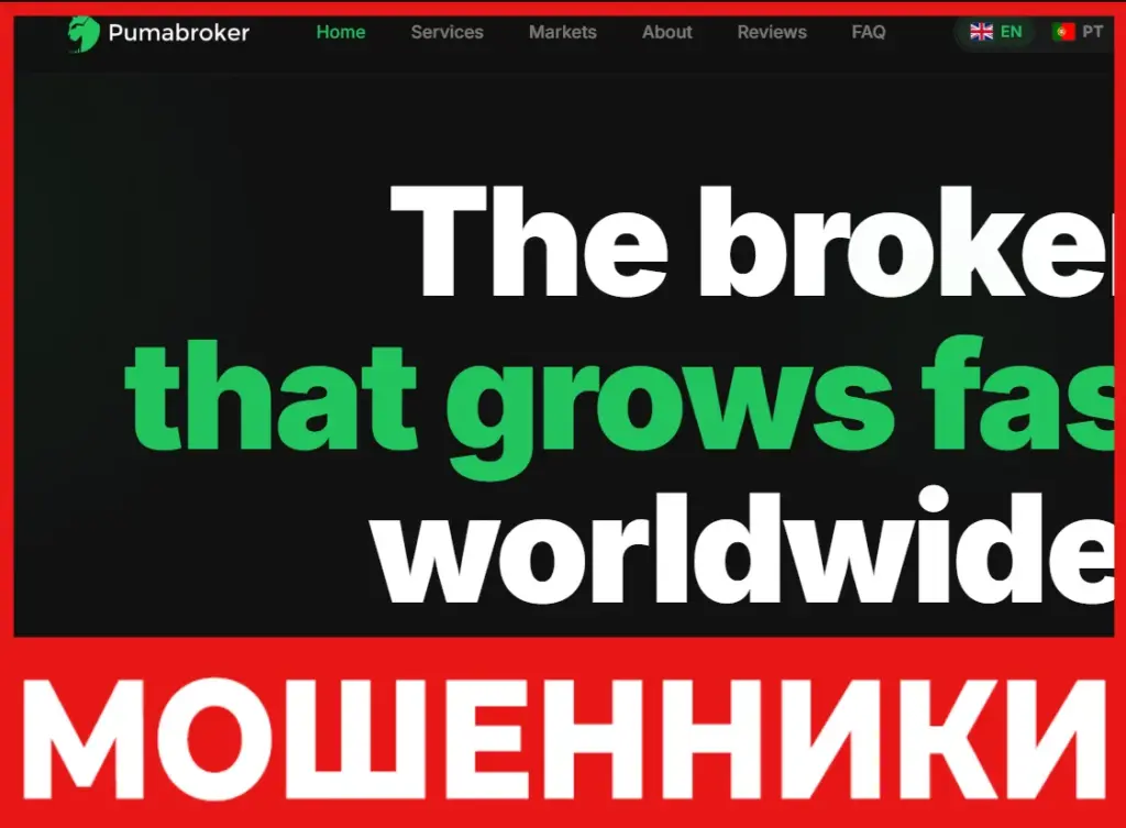 Puma Broker лицевая сторона скрин