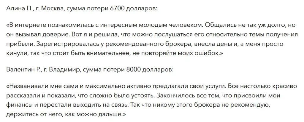 Puma Broker_1 скрин