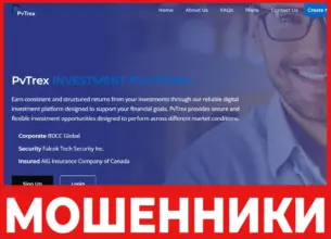 PvTrex лицевая сторона скрин