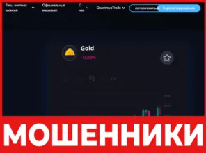 QuantrovaTrade лицевая сторона скрин