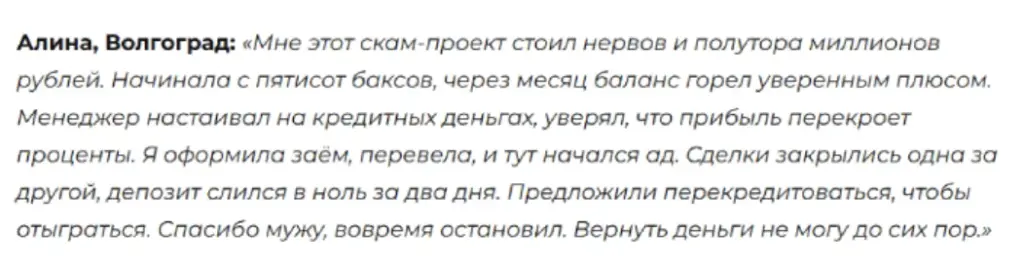 Real Trend Invest_1 скрин
