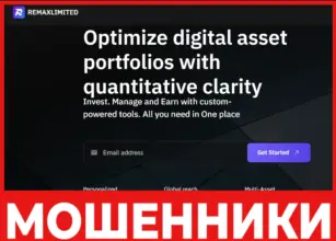 RemaxLimited лицевая сторона скрин