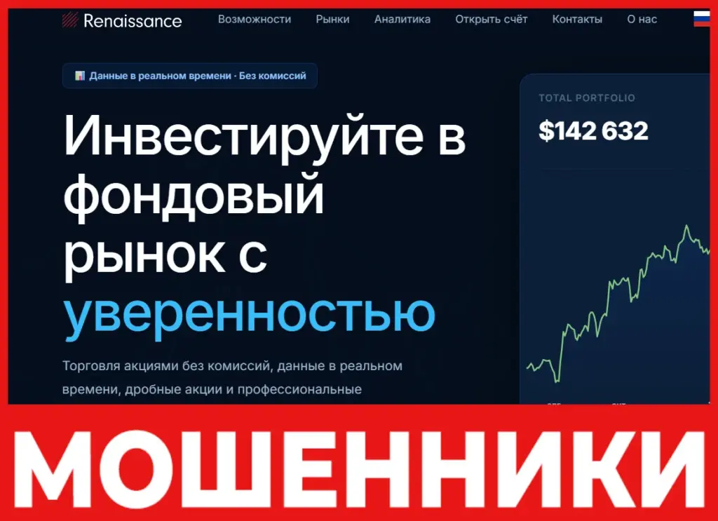 Renaissance лицевая сторона скрин
