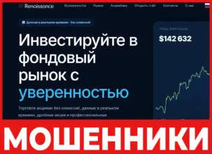 Renaissance лицевая сторона скрин