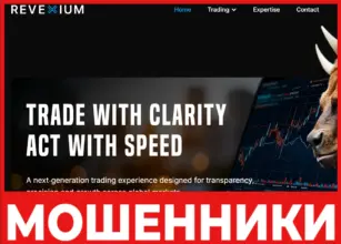 Revexium лицевая сторона скрин