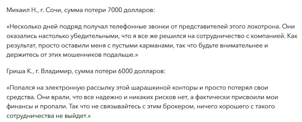 SabrTrader_1 скрин