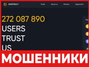 Safevault лицевая сторона скрин