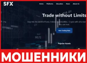 SequalFX лицевая сторона скрин
