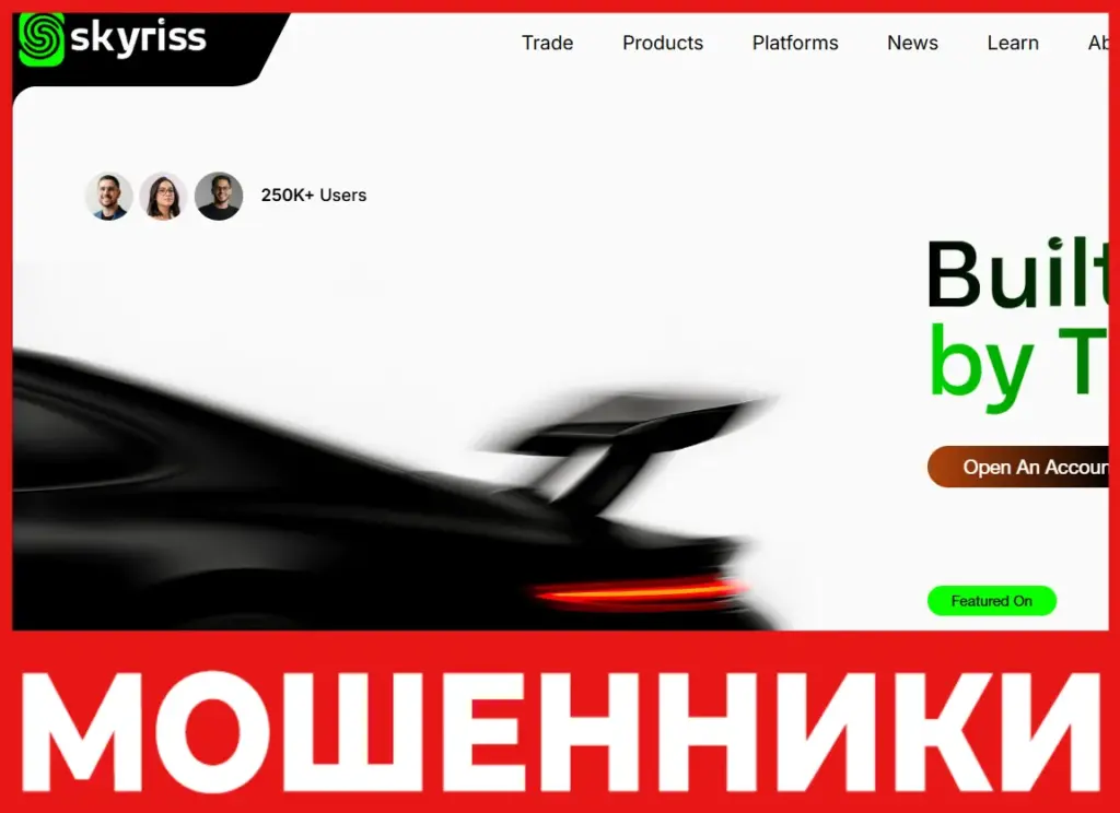 Skyriss лицевая сторона скрин