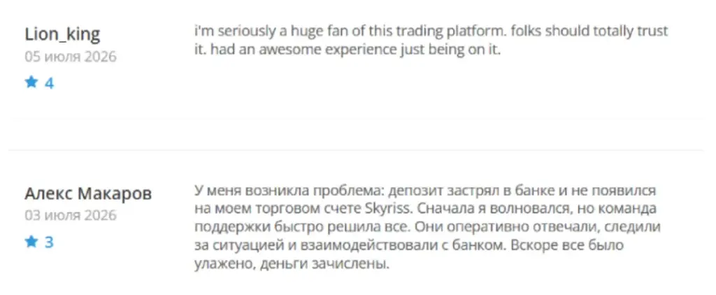 Skyriss_1 скрин